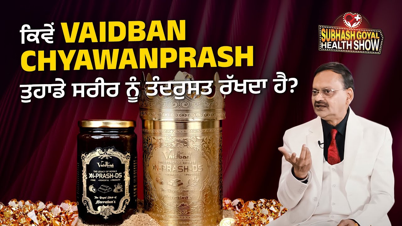 Subhash Goyal Health Show | XN- Prash DS - Kashmiri honey | Health Tips | Vaidban