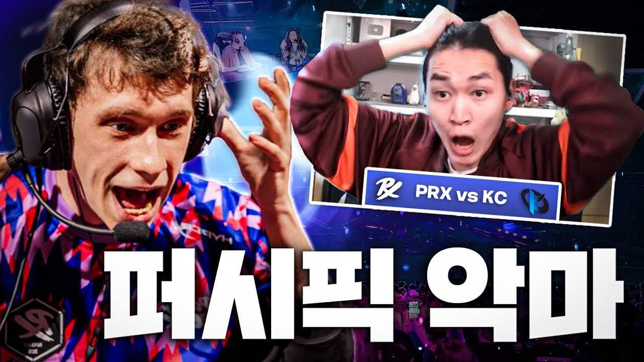 1황 EMEA의 몰락, 총 20만 뷰어쉽의 환호성을 자아낸 게코 오퍼와 계속되는 f0rsaken의 클러치들 [PRX vs KC]