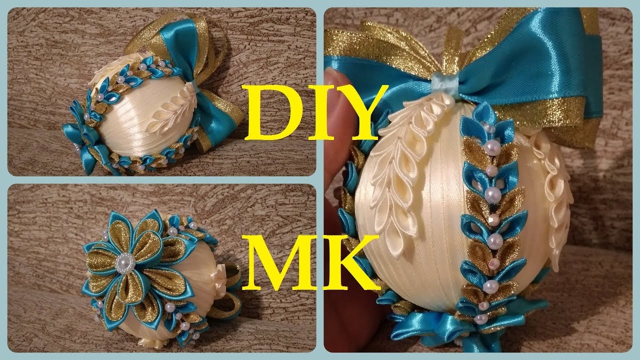 DIY. НОВОГОДНИЙ ШАР ИЗ ЛЕНТ.ИГРУШКА НА ЕЛКУ. МК. Christmas toy