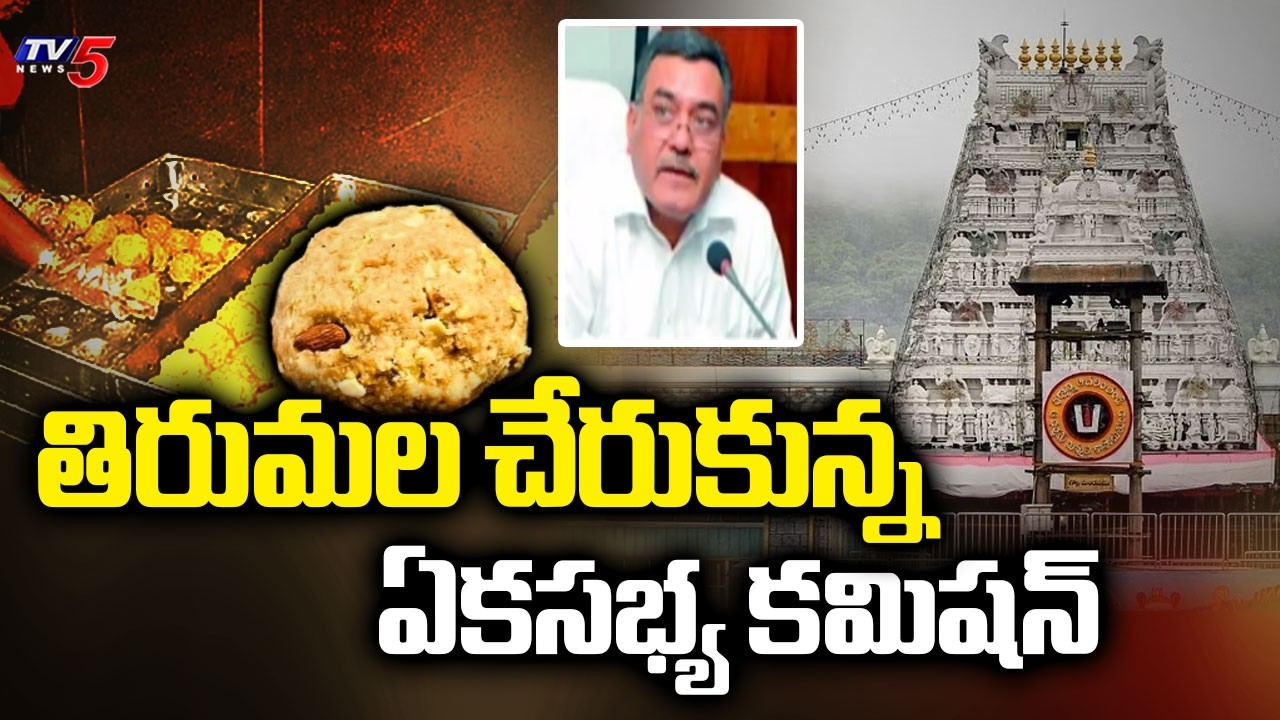 One-Man Committee Reached Tirumala To Investigate Administrative Lapses In Ghee Adulteration Case