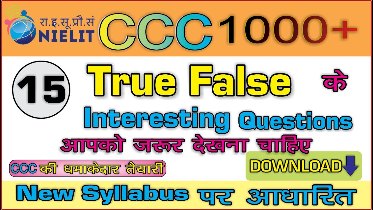 CCC True False Question Answer in hindi | CCC New Questions in hindi | CCC True False MCQ in hindi