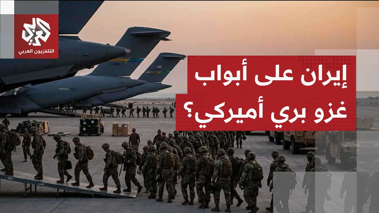 الولايات المتحدة تستقدم طائرات تستخدم في القتال البري وتلوح بأن الأيام المقبلة ستكون مصيرية حاسمة