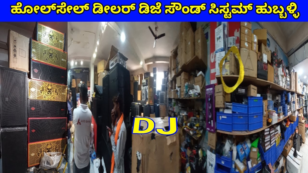 DJ Wholesale Dealers Multi Brand Dj & Sound System Equipments Hubli