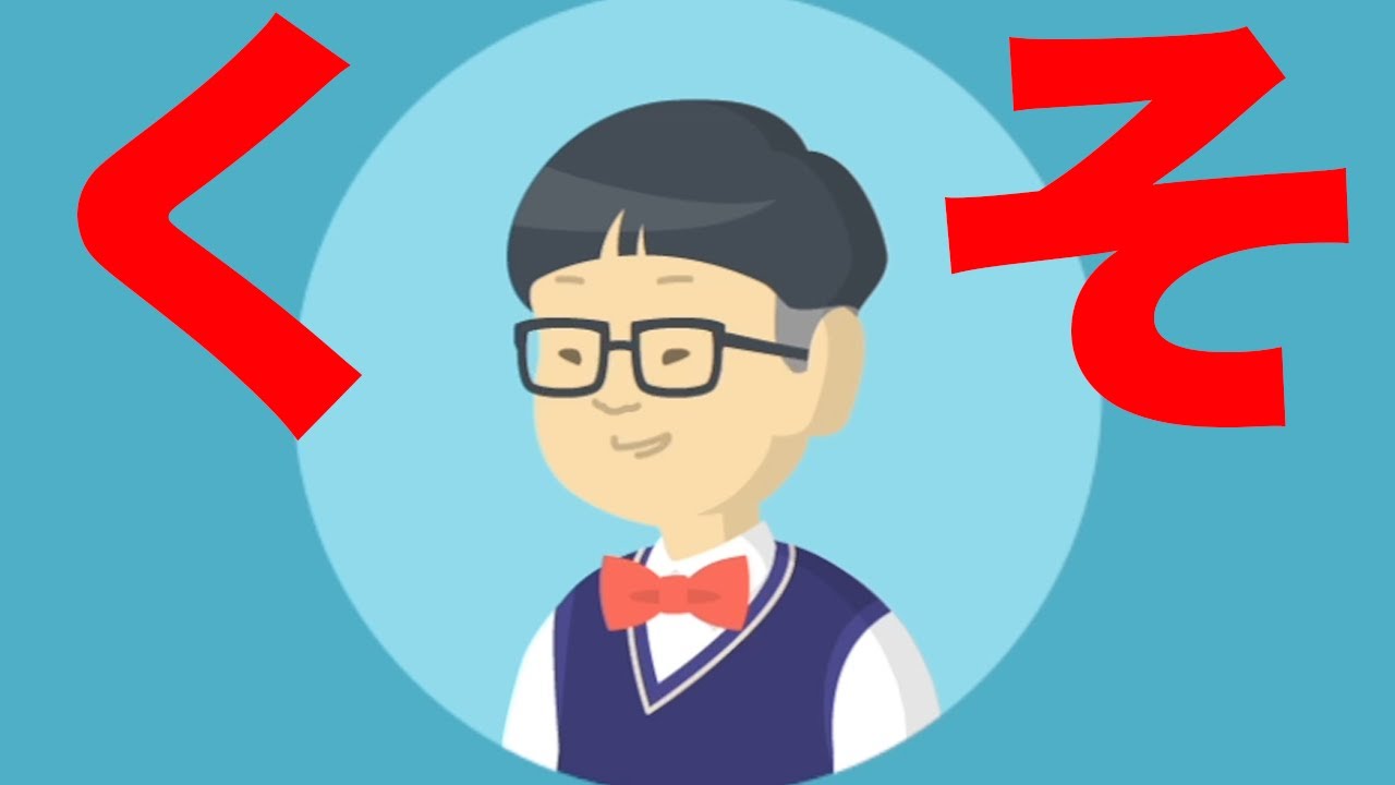 論破少年まなぶくん