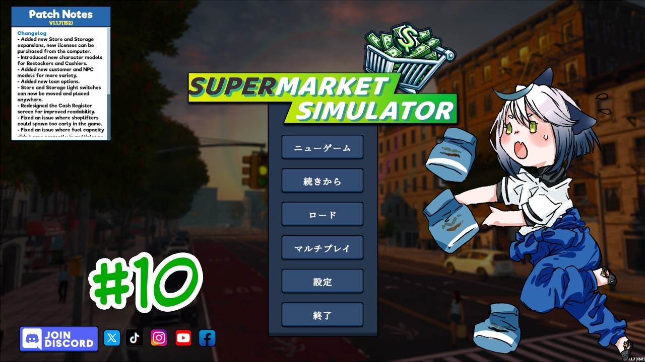【Supermarket Simulator】＃10　一人でテンパる店長と通常営業の従業員たち【steam】