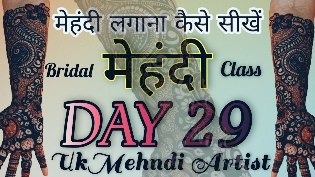 Bridal Mehndi Kaise Lagaye | Bridal Mehndi Classes Day 29 | Uk Mehndi Artist #bridalmehndi ❤️🔥