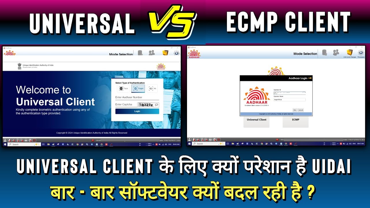 UNIVERSAL CLIENT VS ECMP | Universal Client | Ecmp 197-6 | Ucl 197-6 | Aadhar Software 197-6