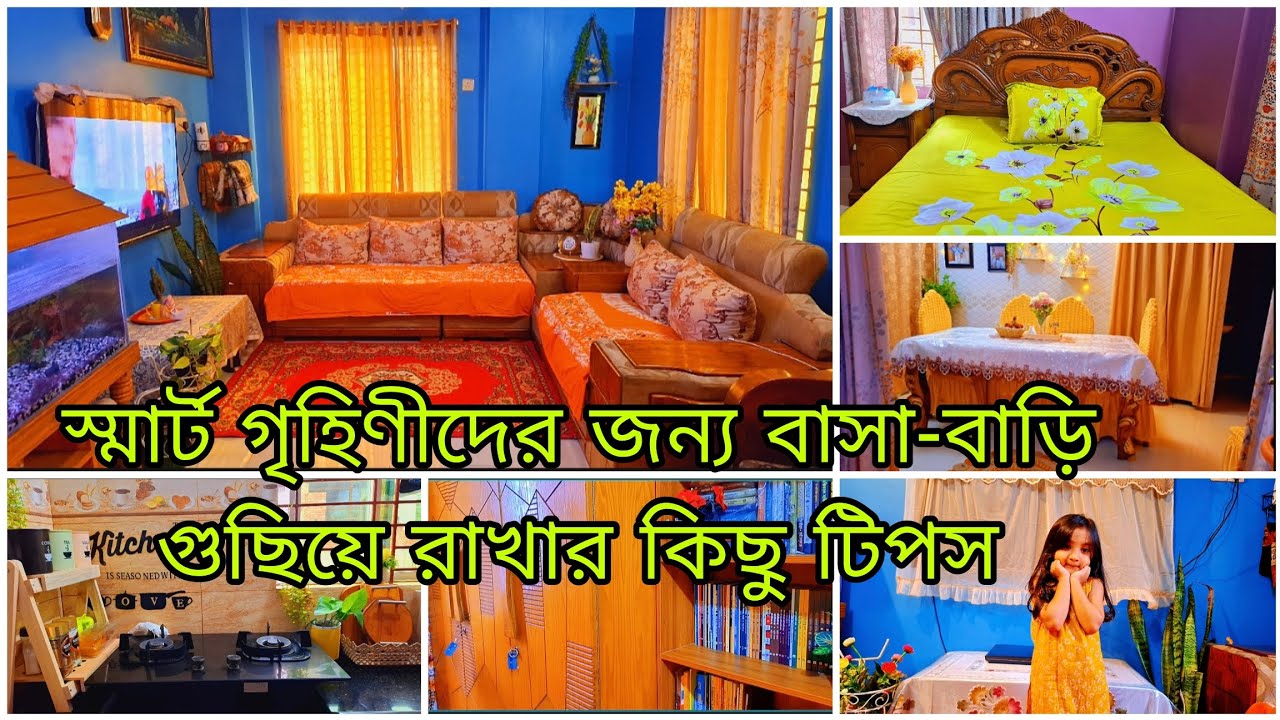 ✨সকাল থেকে দুপুর পর্যন্ত ধাপে ধাপে সংসারের কাজগুলো কিভাবে গুছিয়ে করি || বাসা গুছিয়ে রাখার সহজ উপায়