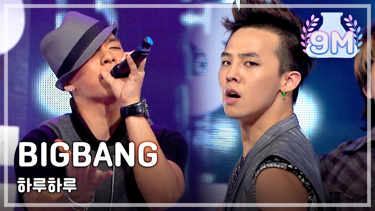 Bigbang - Haru Haru, 빅뱅 - 하루 하루, Music Core 20080906