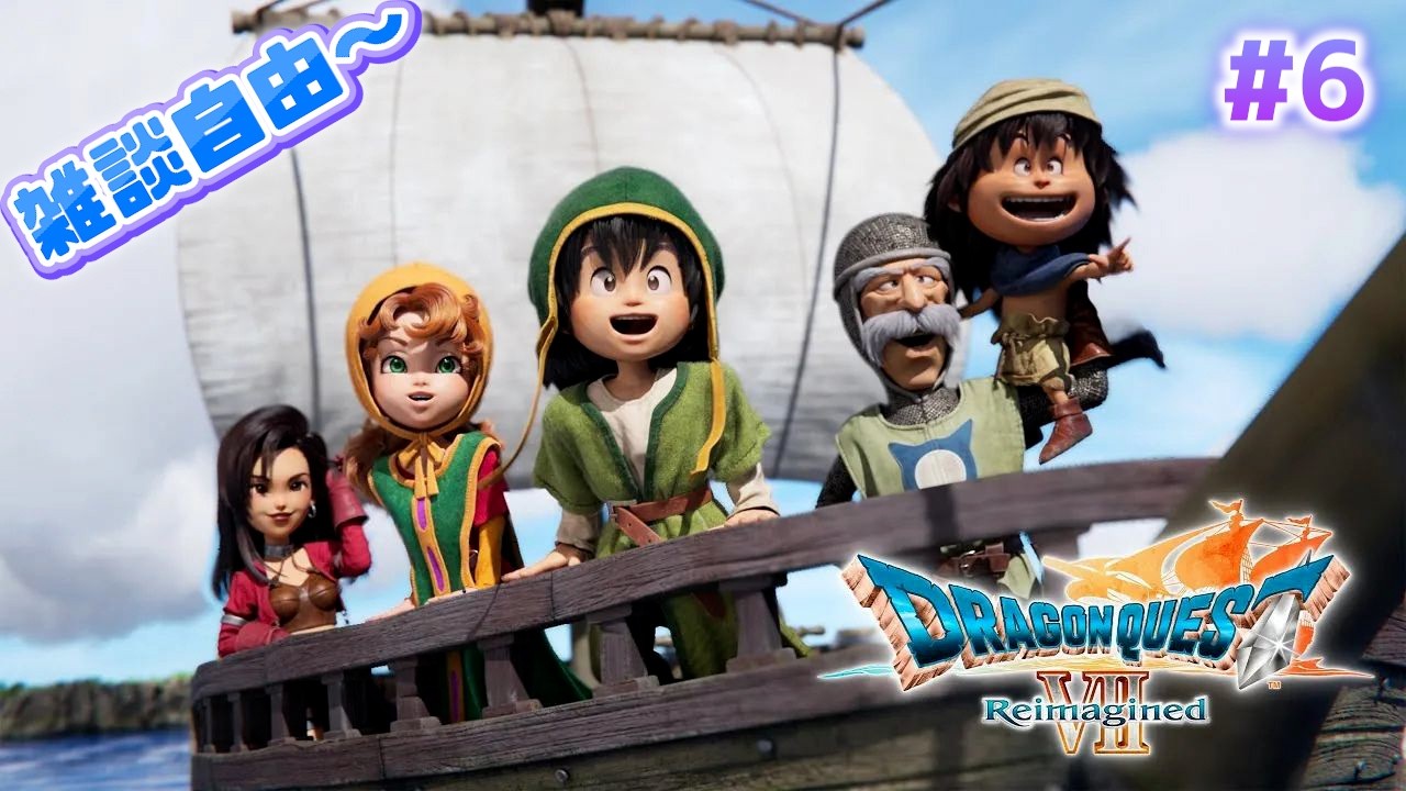 【DQ7】現代ハーメリア~  |  仲間全員集合！ただ様相が今までとは違う『DQ7 Reimagined』完全初見プレイ #6