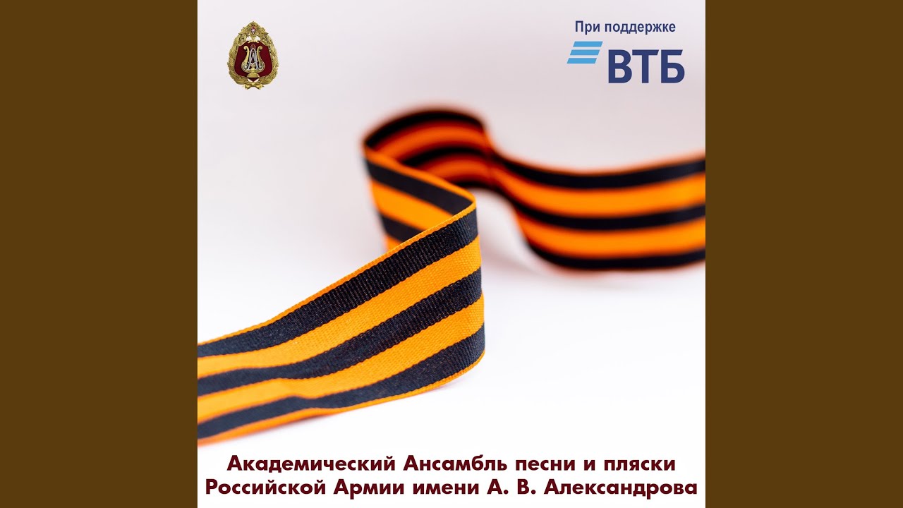 Нам нужна одна Победа