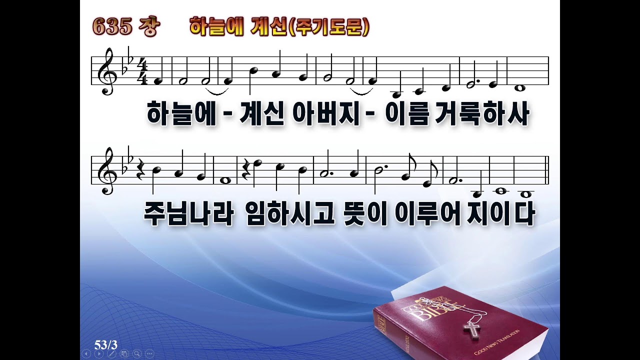 실족하지 말라 (누가복음 7:18-23)