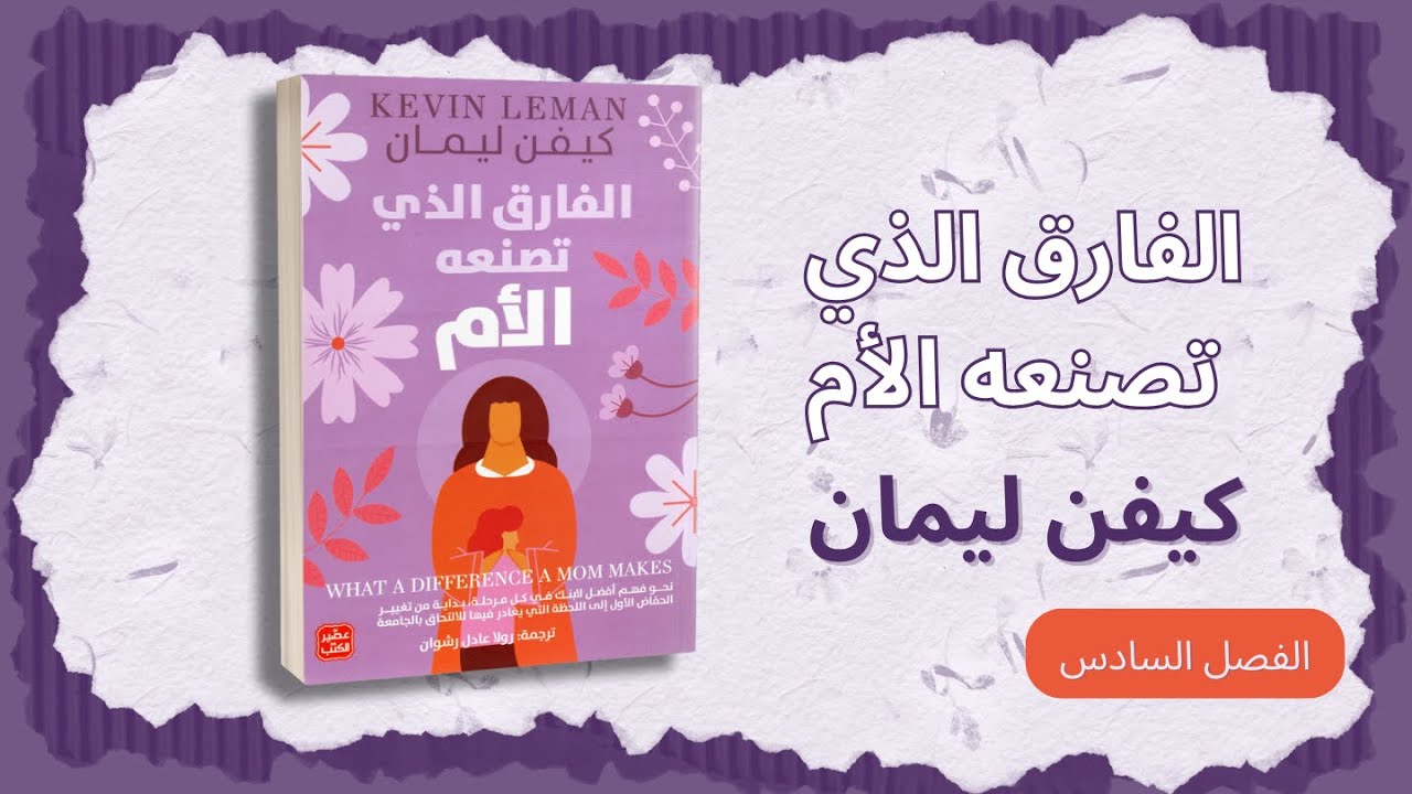 طفلان من الأم نفسها… فلماذا خرجا بشخصيتين مختلفتين؟