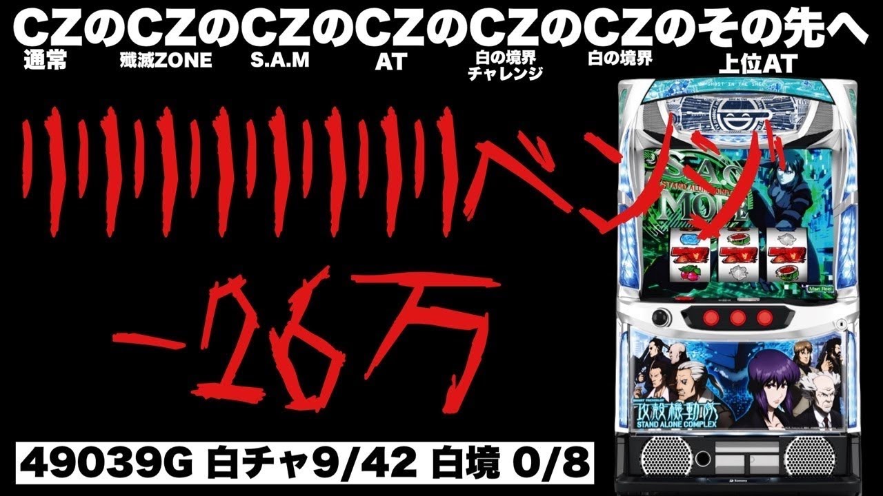 【-26万】ﾘﾘﾘﾘﾘﾘﾘﾘﾍﾞﾝｼﾞ攻殻機動隊 配信