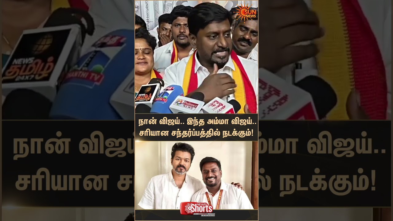 TVK Rajmohan | Vijay | Press Meet | TN Election 2026 | Tamil news | Latest news | Sunnews