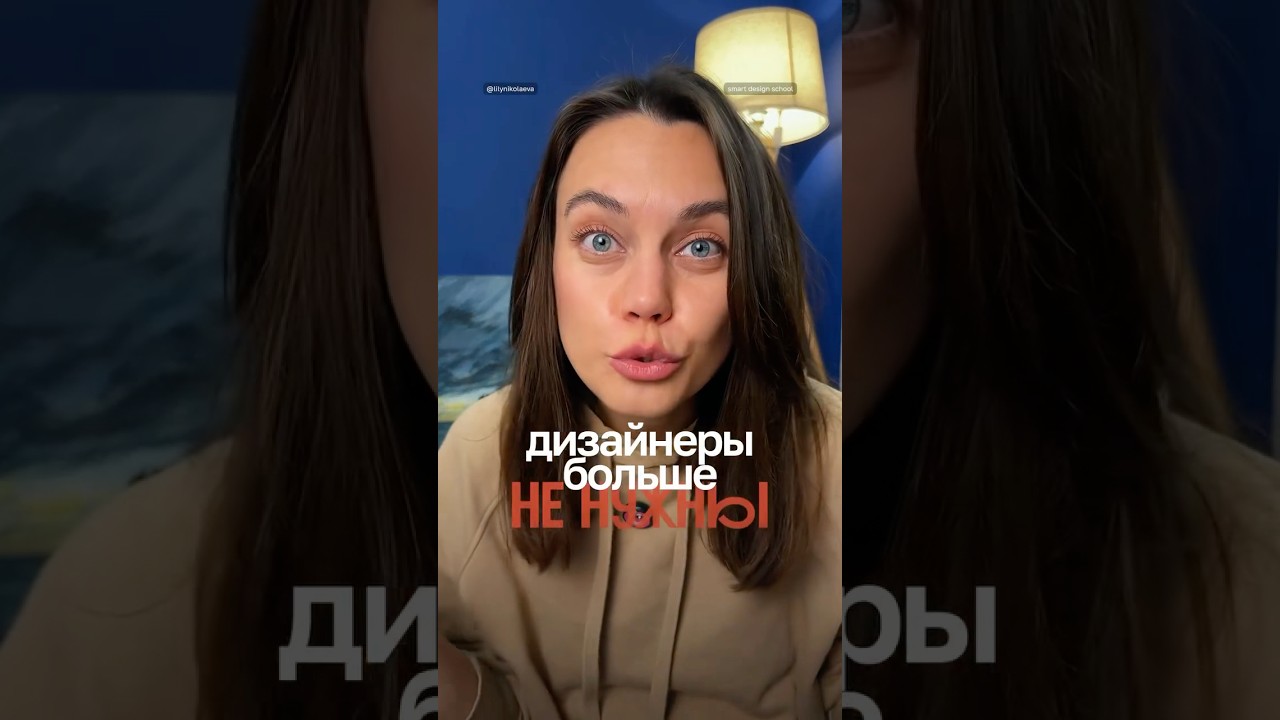Дизайнеры больше не нужны #шрифты #шрифт #дизайн #вебдизайн #ux #uxdesign #design #ui #фигма