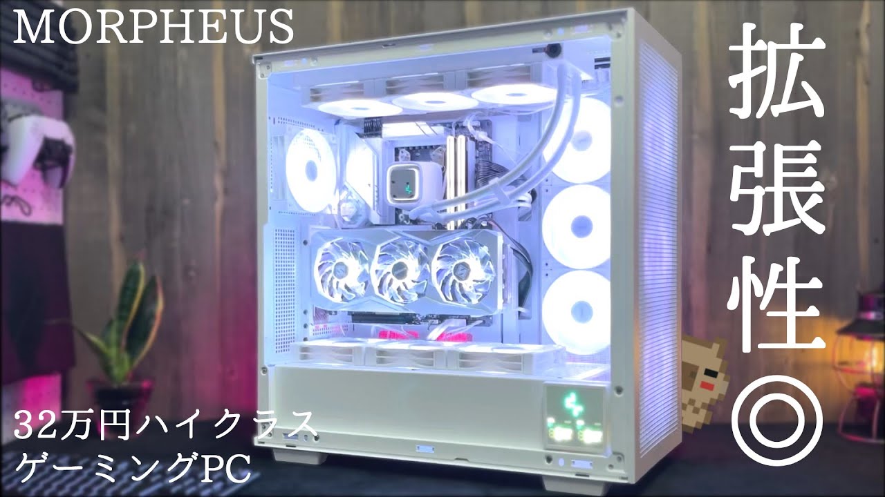 【自作PC】32万円ハイクラスゲーミングPC…拡張性が高くグラボードの縦置きも可能なメッシュケースで自作PC | Ryzen 7 7700X + RX 7800 XT MORPHEUS【PR】