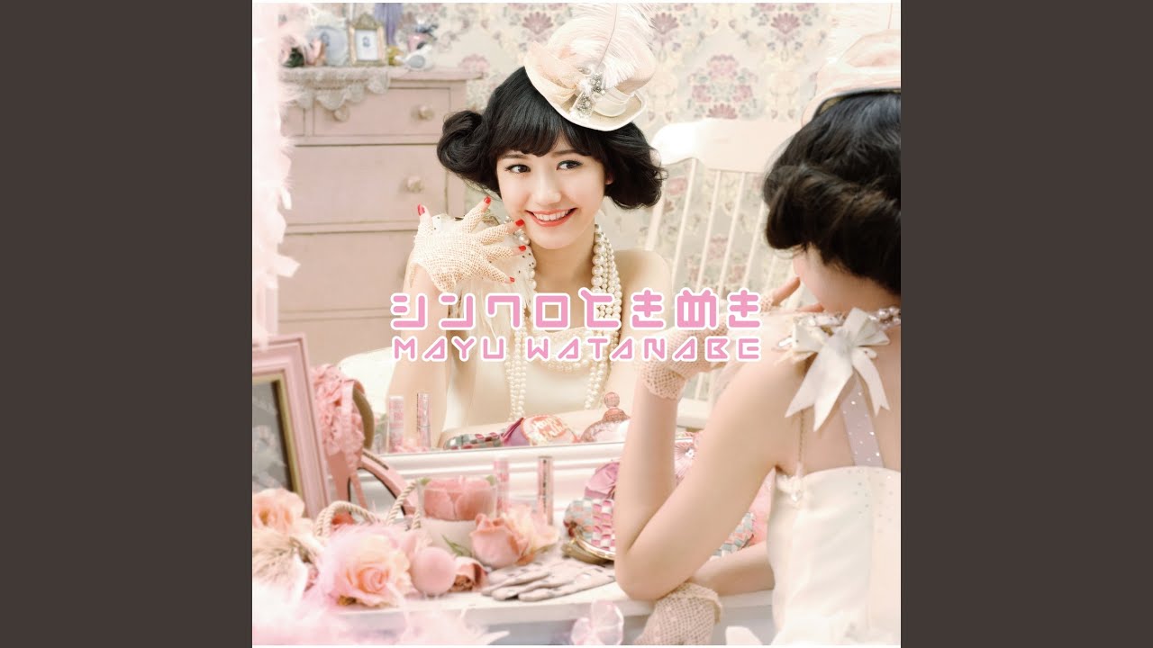 Synchrotokimeki (Instrumental)