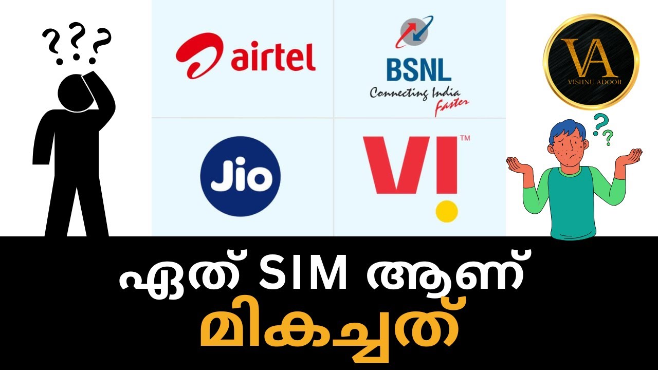 ഏത് SIM ആണ് മികച്ചത് | Which SIM Is Best In Kerala Explained In Malayalam | Jio, Airtel, BSNL , Vi