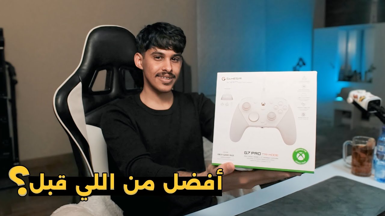 انبوكسنق كنترولر احترافي 🎮🔥!!. |‏ Gamesir G7 Pro