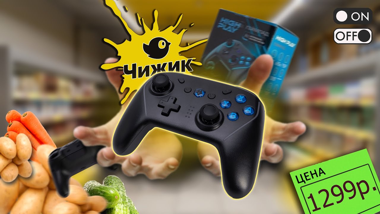 Геймпад за 799 из Чижика | HighPlay HP735 + Unboxig + Впечатления и мнение + Розыгрыш