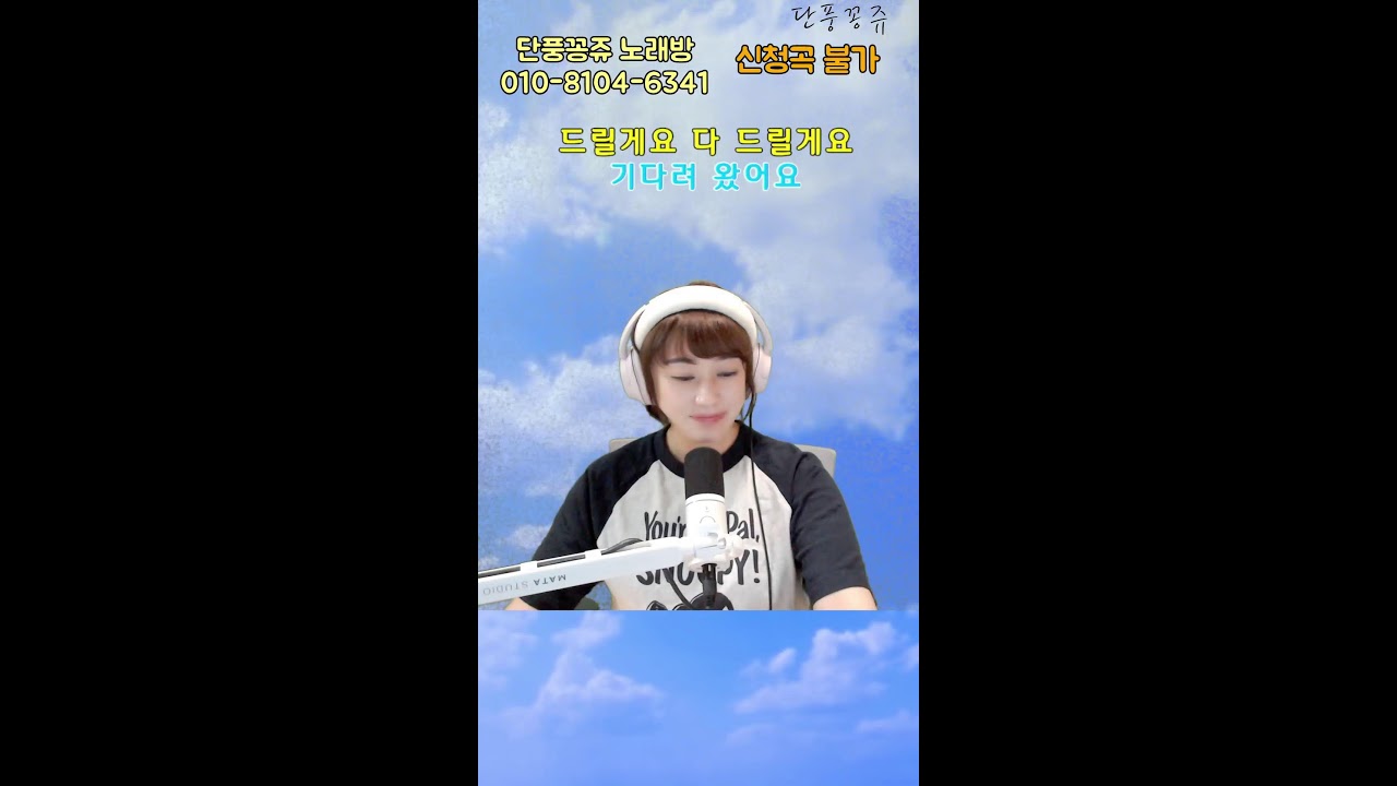 [2026.03.11 ]🍁단풍꽁쥬tv🍁 라이브 | 따뜻한 노래와 이야기 🎶