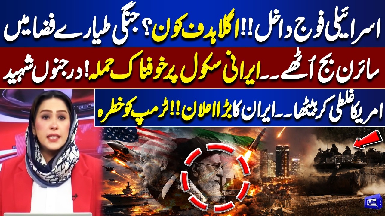 Israeli Military Enters | What’s the Next Target? | Trump In Danger | Meher Bokhari Analysis