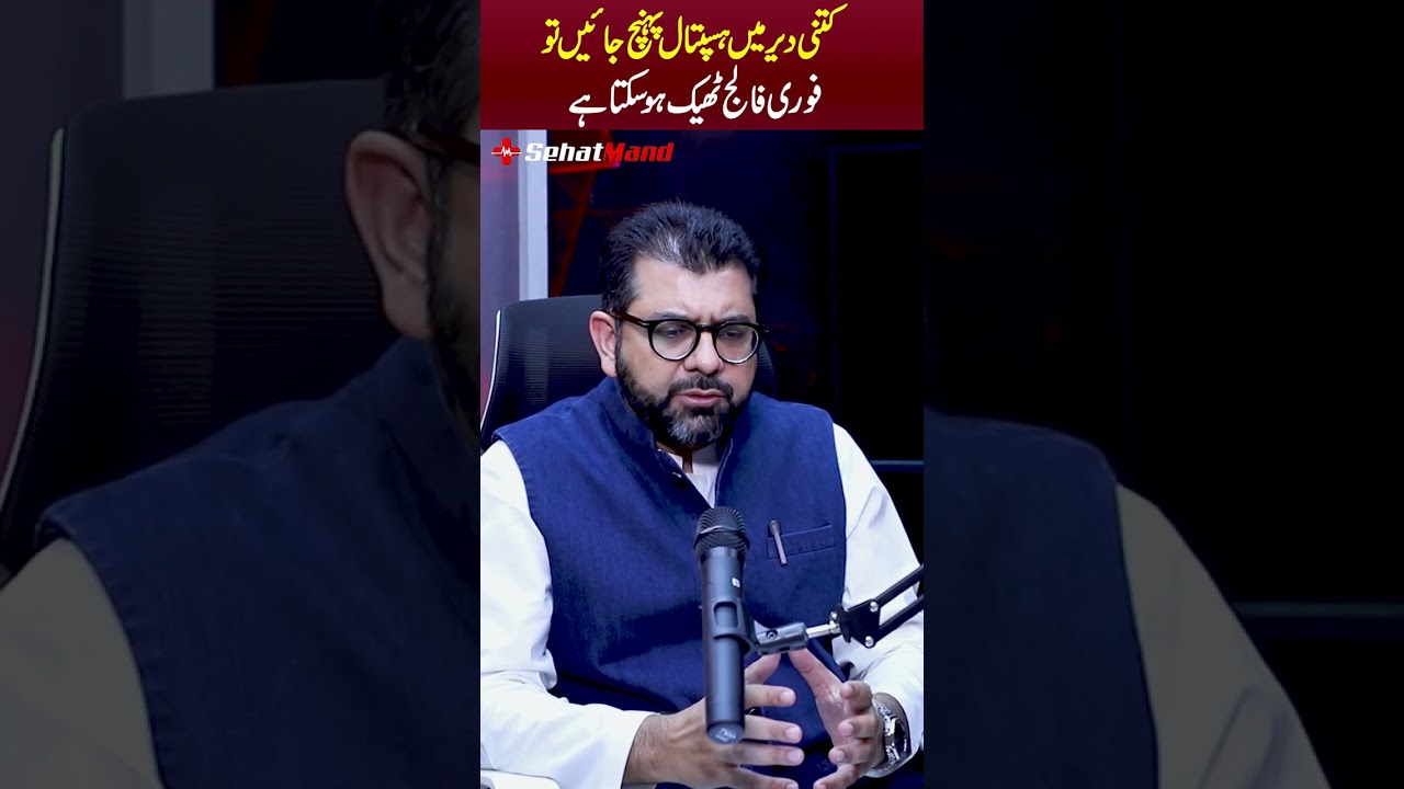 Paralysis Symptoms & Treatment - Falij Ka Injection