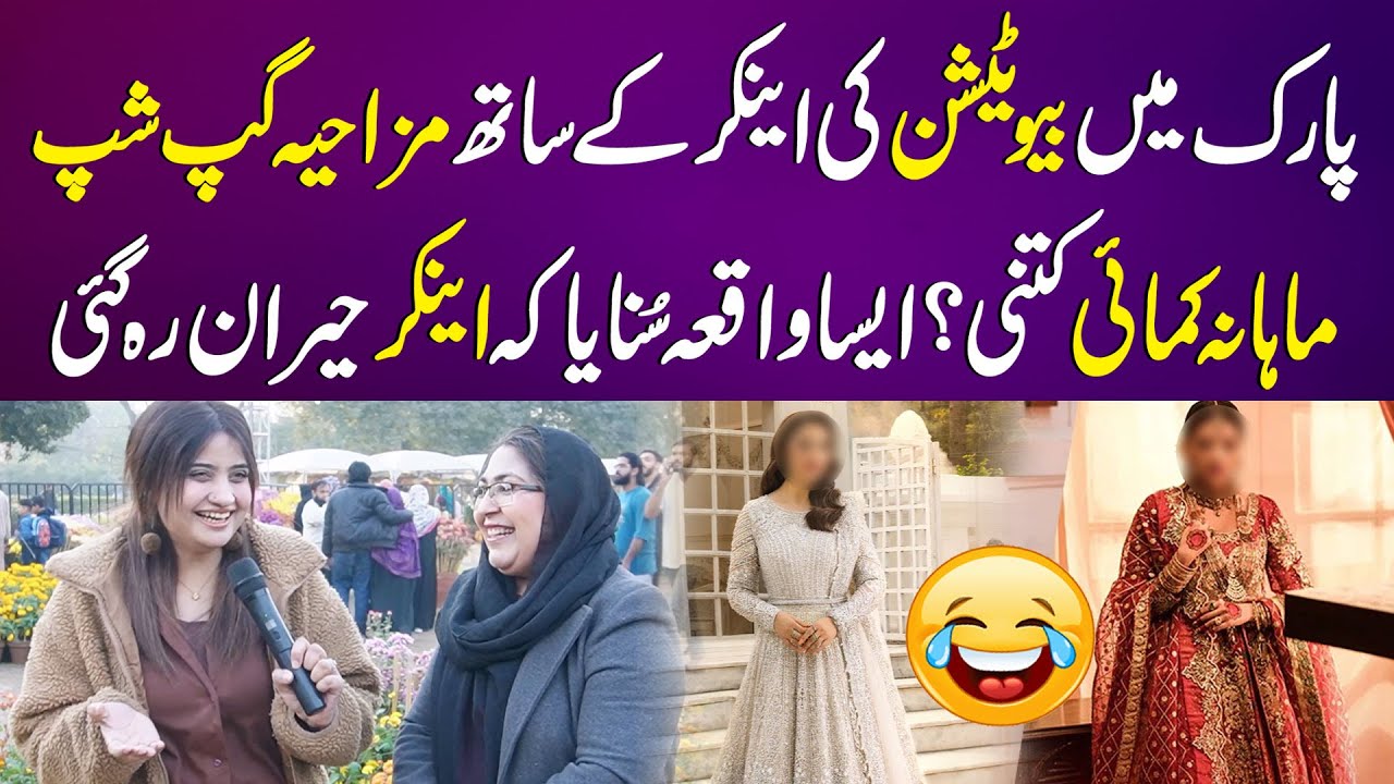 Park Mein Beautician Ki Anchor Ke Sath Mazahiya Gup Shup | Chalakiyan