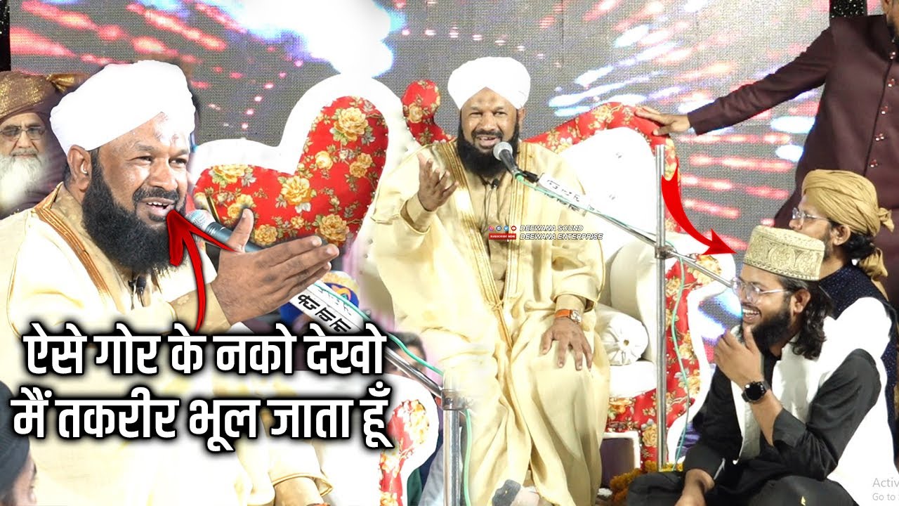 नीमच में Allama Ahmed Naqshbandi Sahab का Full Comedy Bayan || Jashne Shahabuddin Sarkar Part 1