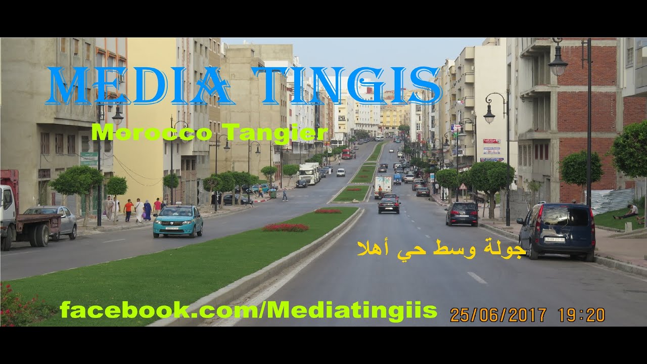 جولة وسط حي أهلا طنجة 25 06 2017 Morocco Tangier
