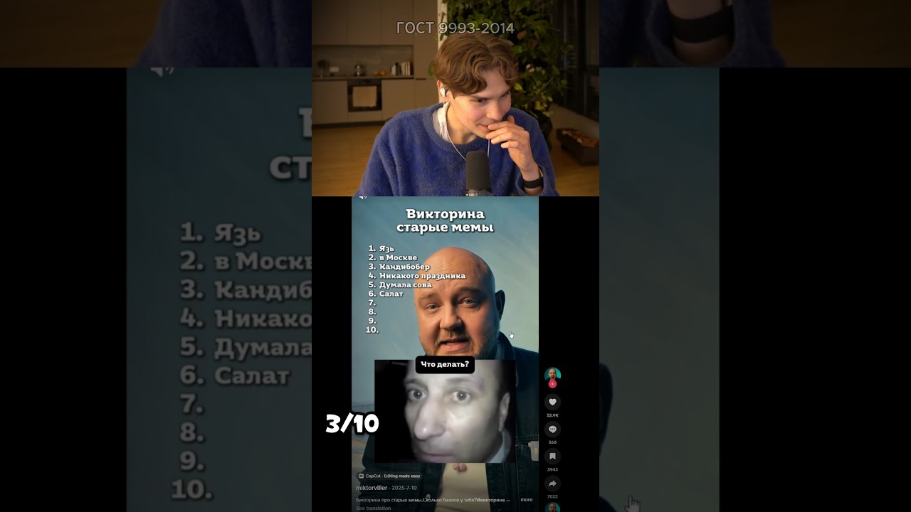 ❓ТЕСТ на старые МЕМЫ