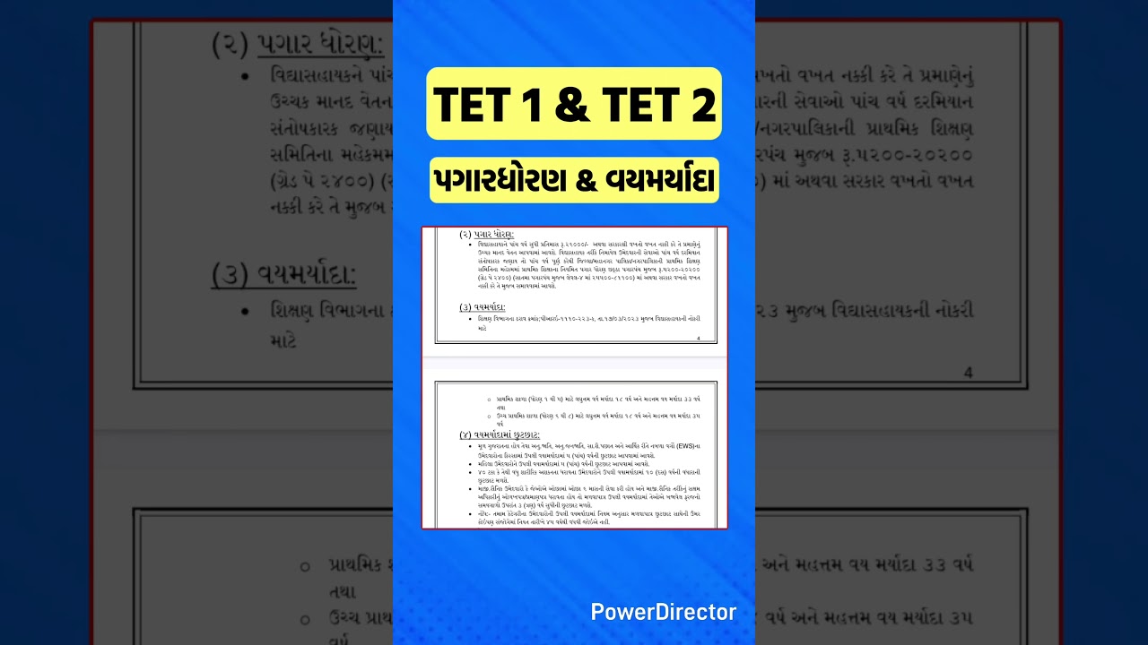 TET 1 & TET 2 Age Limit | Salary  