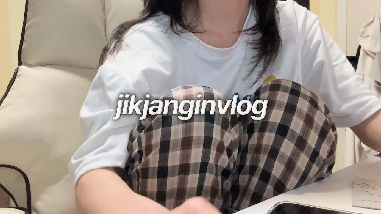 새해 다짐은 꺾였지만 일단 살아가는 직장인 브이로그 | 퇴근 후 일상, 밀린 약속 쳐내기👯‍♀️, 친구 승진 모임🥳, 머리 대공사 매직·셀프염색💇🏻‍♀️, 무기력 주저리 토크💭