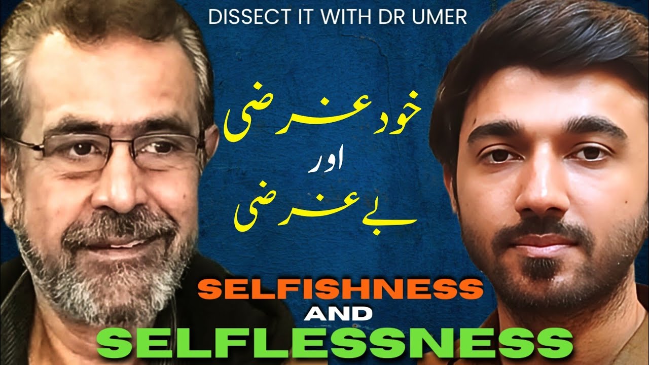 Selfishness and selflessness | Self centered | Moiz Amjad and Dr Muhammad Umer 