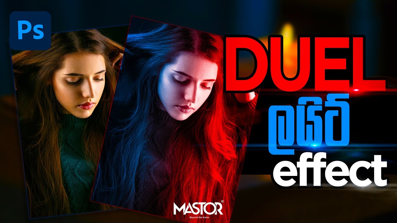 Duel Light Effect | Sinhala | Photoshop | Mastor