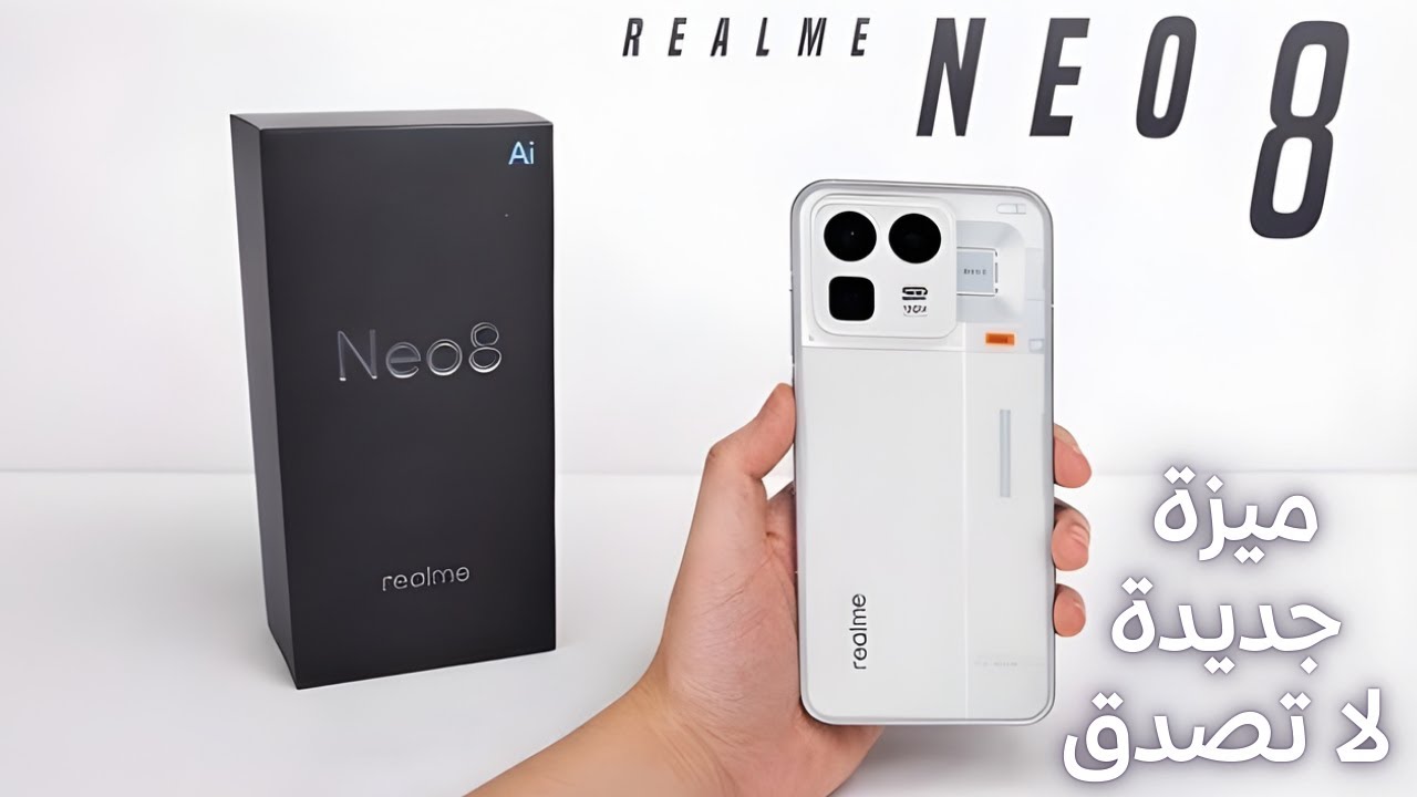 Realme Neo 8 وحش الأداء الجديد بسعر رخيص! 🔥📱