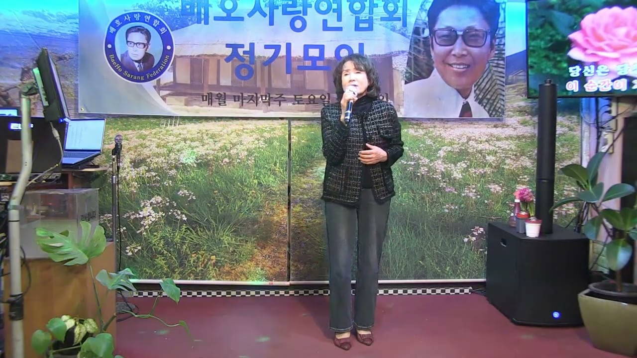 가수/장은주 ♡ 이순간이지나면 (배호) *배호사랑연합회* 2026.02.28