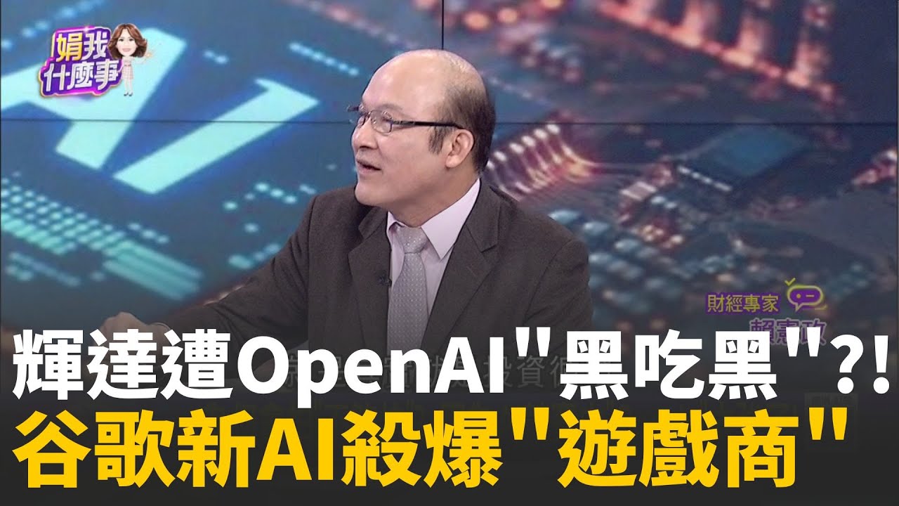 OpenAI不滿輝達晶片
