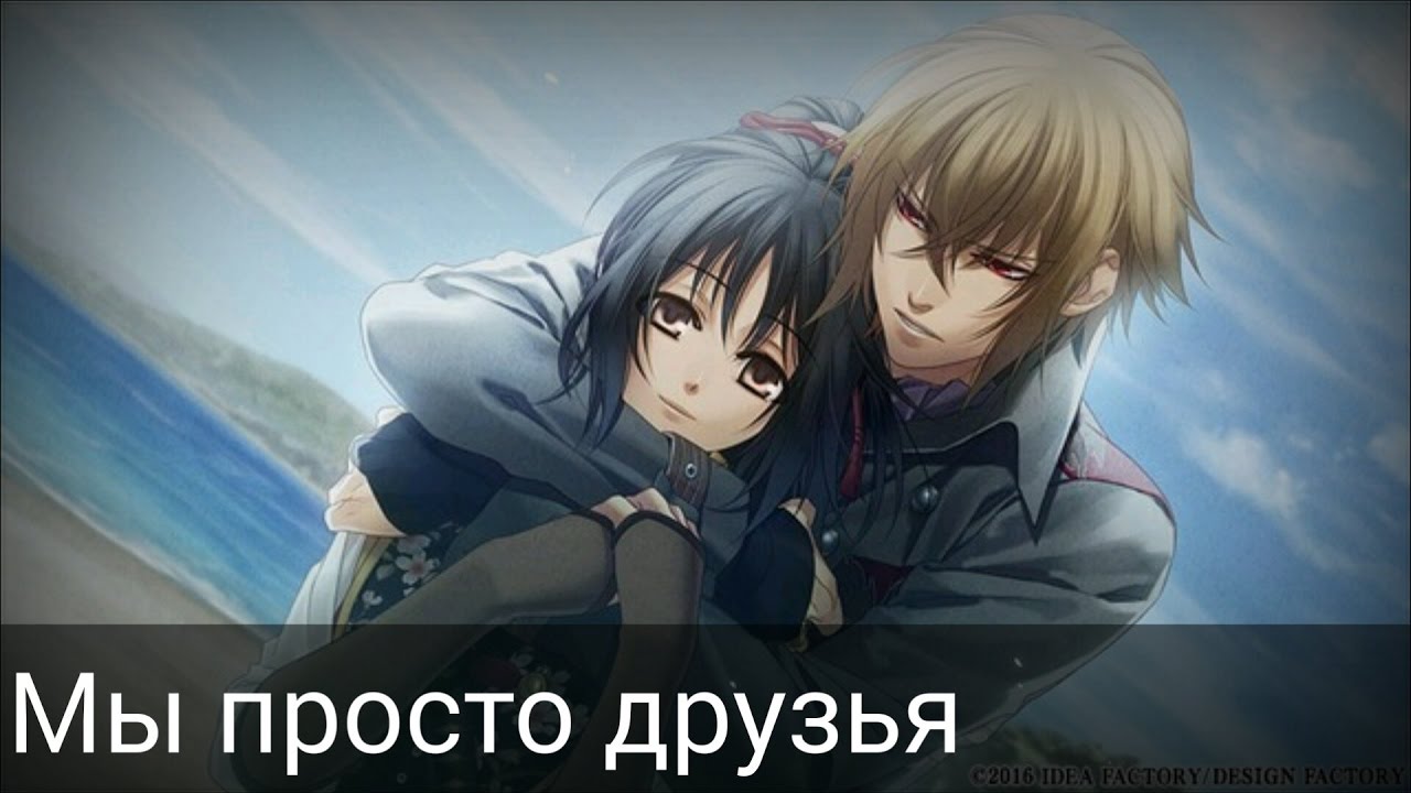 Сказание о демонах сакуры ( Мы просто друзья ) - Кадзама и Чизуру