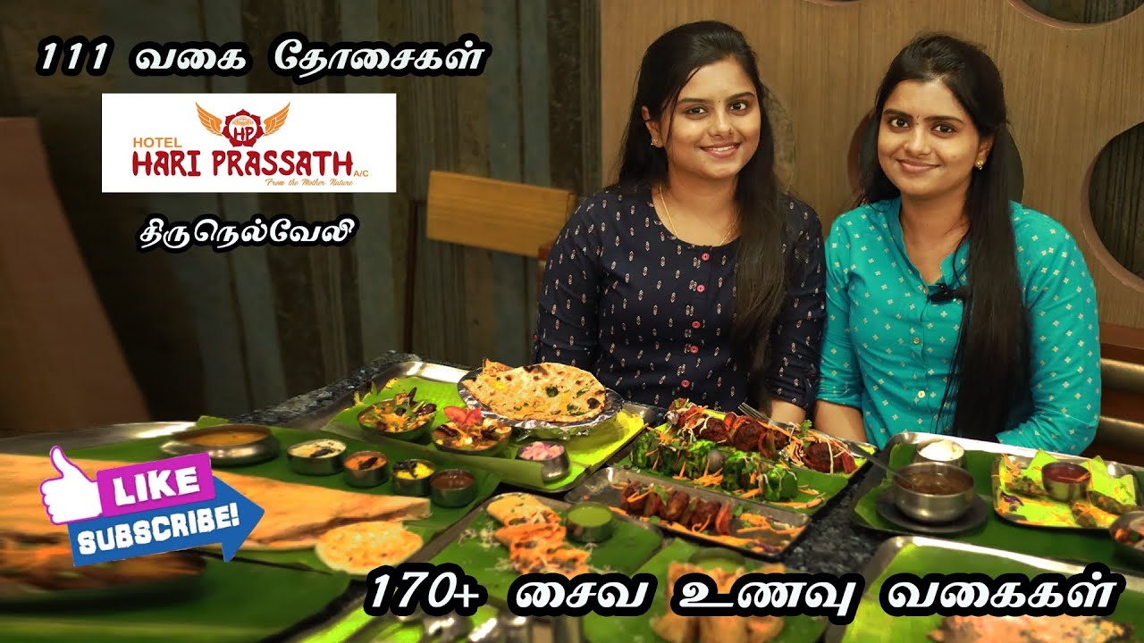 111தோசை வகைகள் | 170+ சைவ உணவு வகைகள் | Tirunelveli Pure Vegetarian Restaurant |
