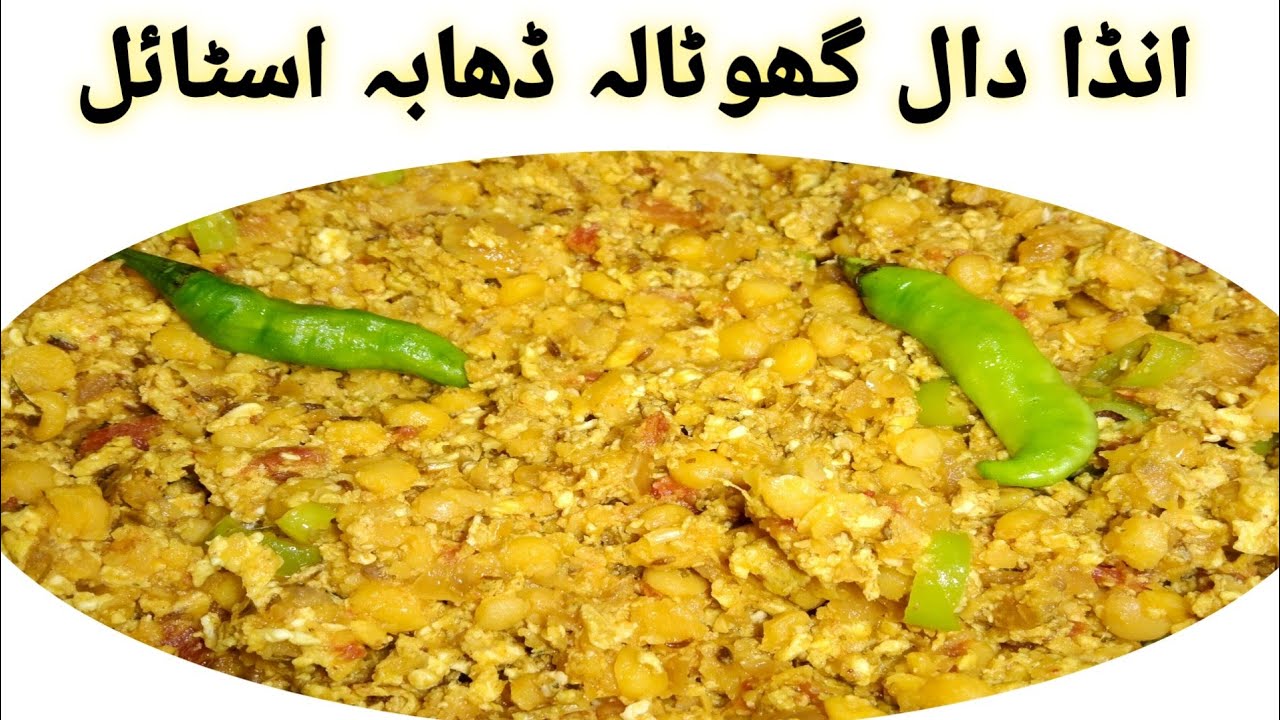 egg dal ghotala recipe /anda dal ghotala / 5 minuts recipe / pak food secrets
