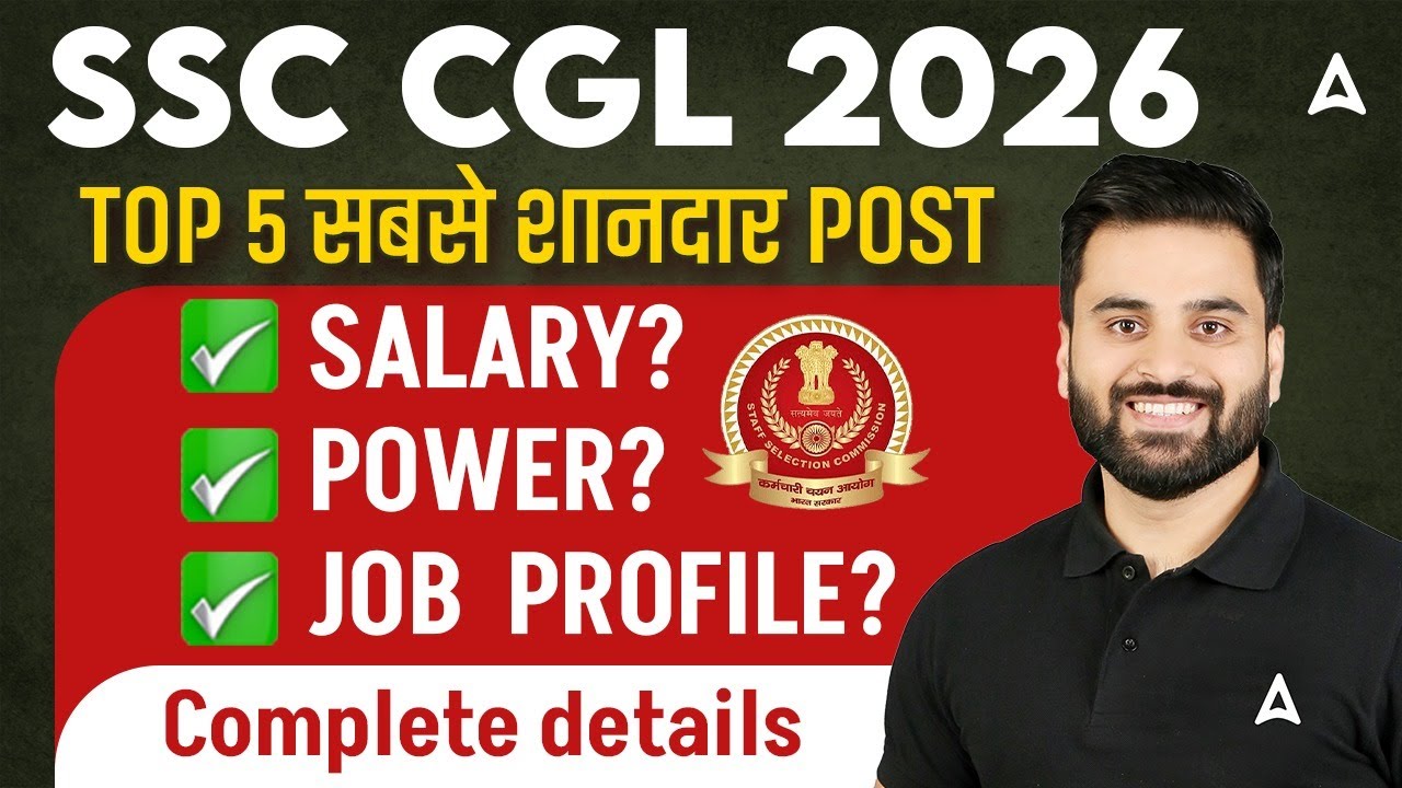 SSC CGL 2026 TOP 5 POST🔥 | SSC CGL Salary, Power & Job Profile | SSC CGL 2026 Vacancy