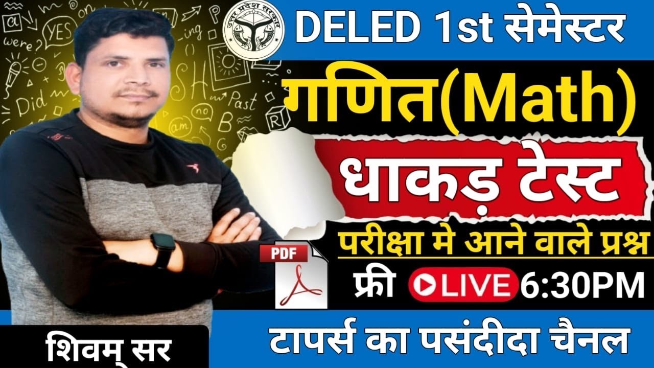 Deled first semester धाकड़ टेस्ट  /up deled first semester math class/deled 1st semester math