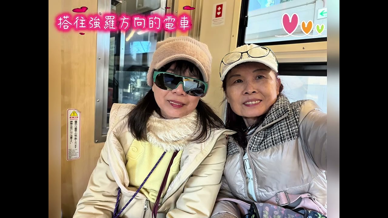 20260118週日_東京自由行 第二天@cathy012864 