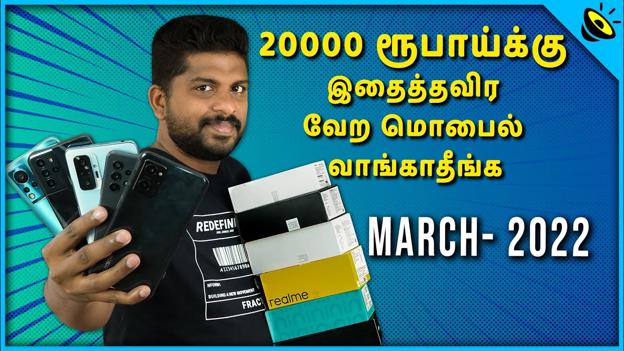 20000 ரூபாய்க்கு இதைத்தவிர வேற மொபைல் வாங்காதீங்க - Top Best Mobile Under 20K in Tamil - March 2022