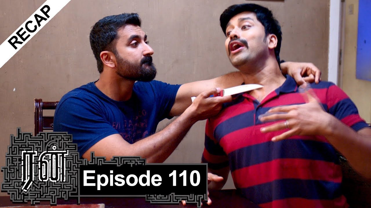 RECAP : RUN Episode 110,12/12/19