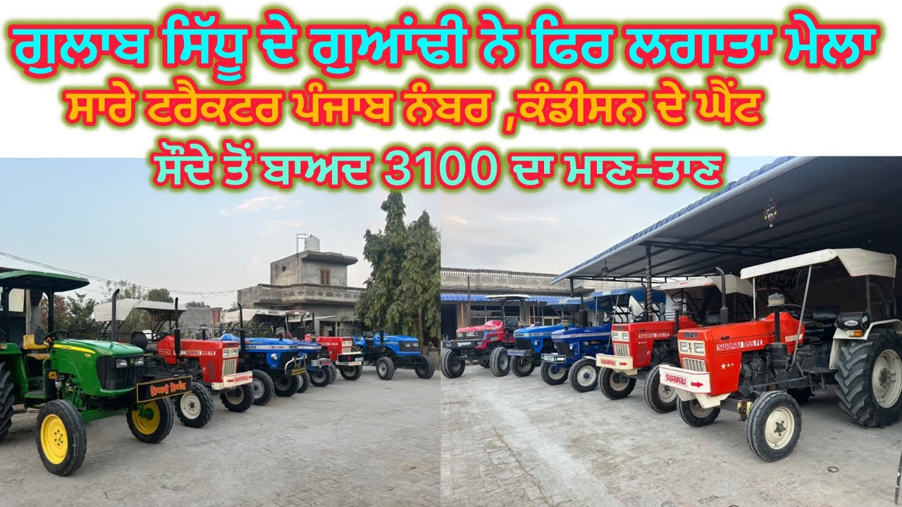 98142-84336, 98152-08388 ਗੁਲਾਬ ਸਿੱਧੂ ਨਾਲ ਘਰ ਵਾਲਾ ਕੰਮ ਆ #gulab #sidhu #village #farwahi #tractor #sal