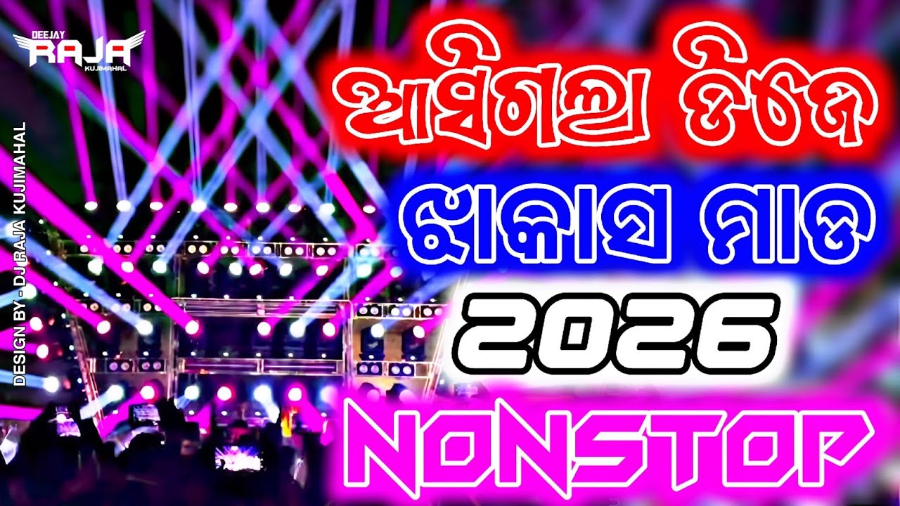 ODIA X SAMBALPURI NONSTOP DJ REMIX 2026 × LATEST ODIA DJ SONG - DJ RAJA KUJIMAHAL 