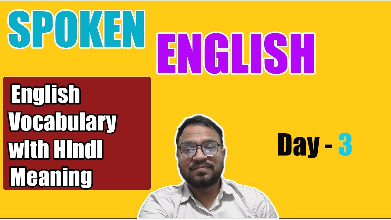 English Vocabulary with Hindi Meaning | English Speaking | Day - 3 #englishspeaking #vocabulary